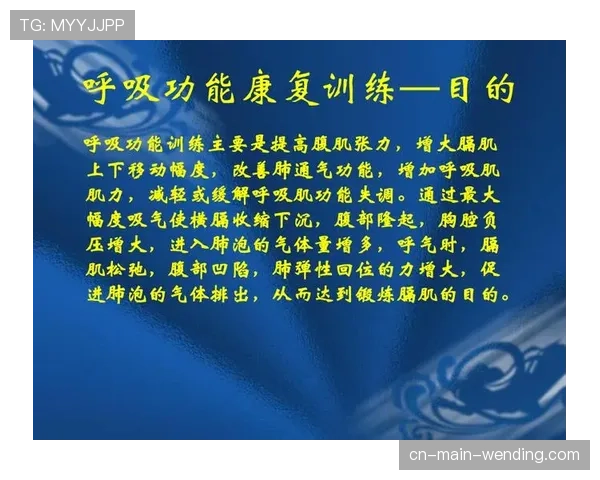运动员呼吸训练引关注，赛事方增设膈肌功能评估措施